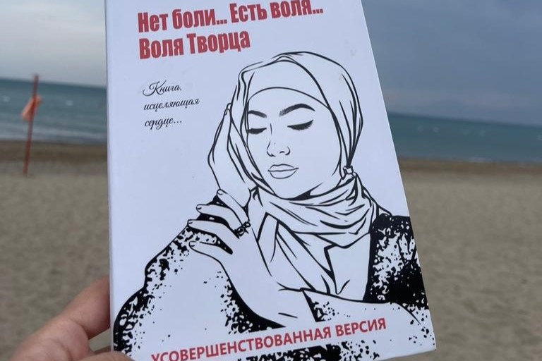 Аудио-книга "Нет боли, есть воля.. Воля Творца"